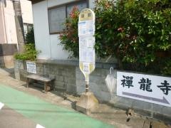 「鐘藪」バス停留所