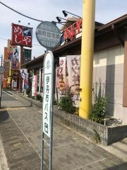 「南町住宅前」バス停留所