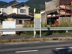 「宮本」バス停留所