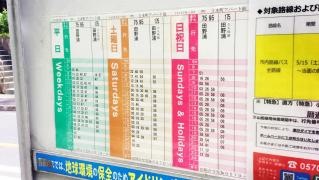 「上本町アパート前」バス停留所