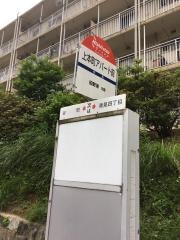 「上本町アパート前」バス停留所