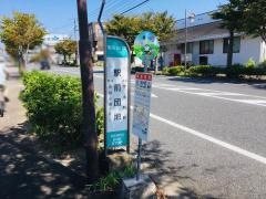 「駅前団地」バス停留所