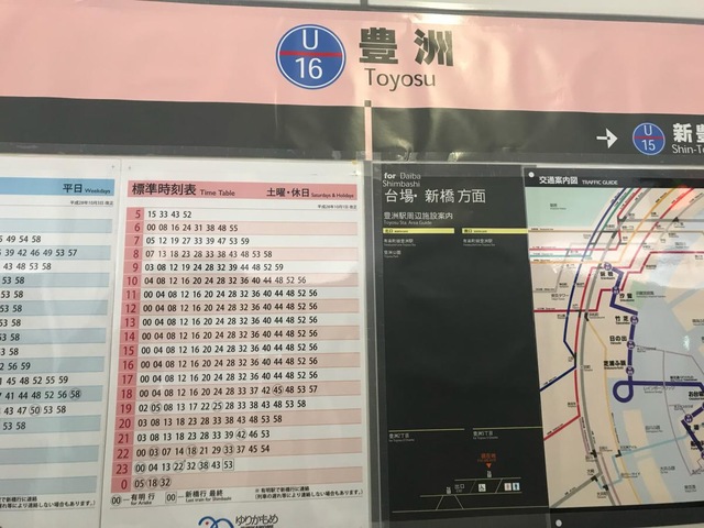 豊洲駅