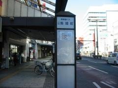 「馬場町」バス停留所