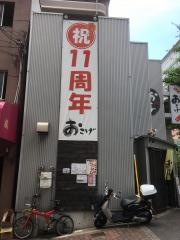 おこげ　本店