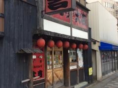 やきとり大吉　熊谷店