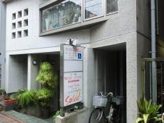 ソレイユ鍼灸整骨院