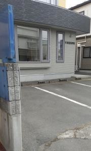 竹原接骨院