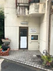 大西鍼灸接骨院