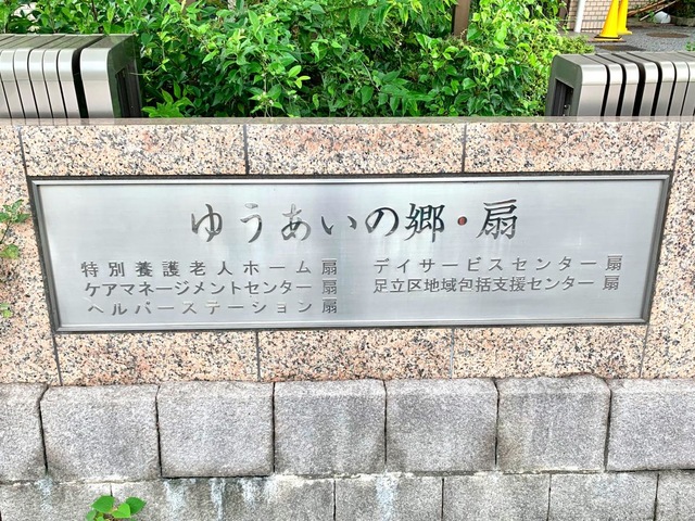 扇 看板