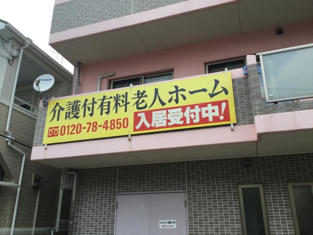 スーパーコート堺 施設外観