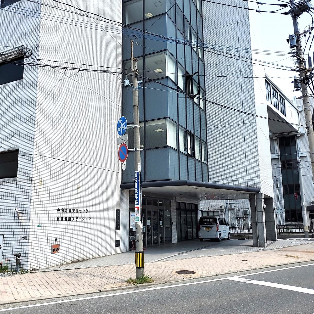 牧山いわき苑