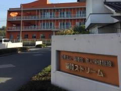 聖陵ストリーム