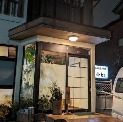 鉄板料理　小松