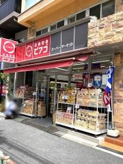 ｍｉｎｉピアゴ　雑司が谷２丁目店