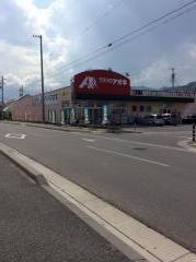 クスリのアオキ　三本柳店