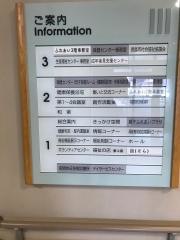 徳島市保健センター