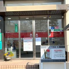 山陰合同銀行湖山出張所