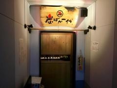 炭ばか一代