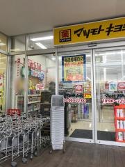 マツモトキヨシ　ザ・マーケットプレイス佐倉店