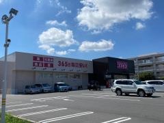 ドラッグストアコスモス　志段味店