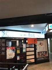 歌志軒　大曽根駅前店