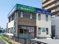 開成教育セミナー　能登川駅前教室