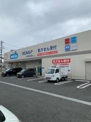 ウエルシア　日野甲州街道店