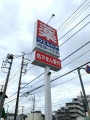 ウエルシア　日野甲州街道店