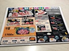 焼肉かるびとはらみ　ふじみ野店