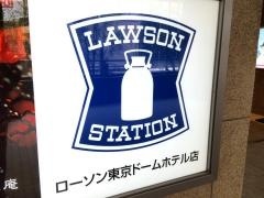ローソン　東京ドームホテル店