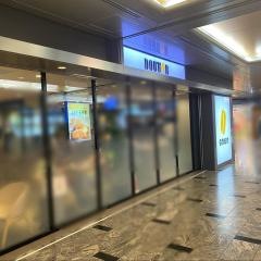 ドトールコーヒーショップ　ＪＲ博多駅新幹線店