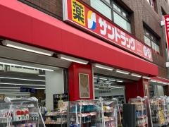 サンドラッグ江坂駅前店