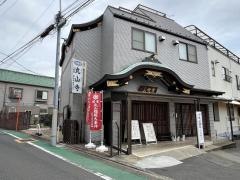 丸山寺