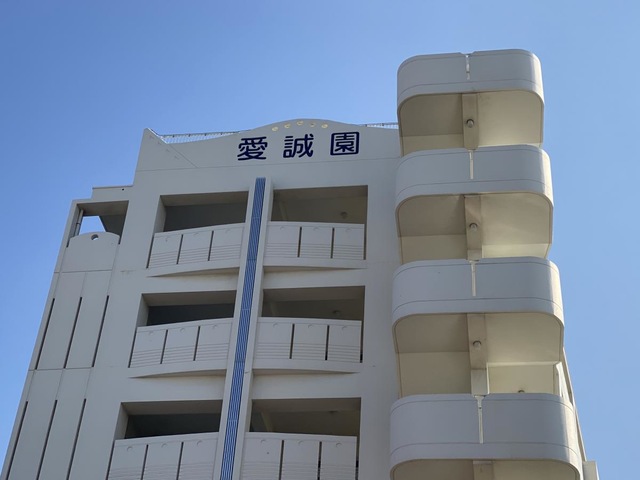 特別養護老人ホーム 愛誠園  施設外観