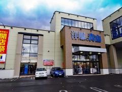 洋服の青山　小樽運河店