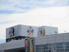 ドン・キホーテ　手稲店