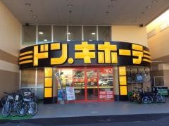 ドン・キホーテ　手稲店