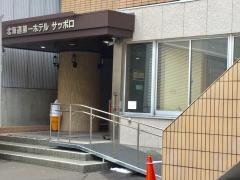 北海道第一ホテルサッポロ
