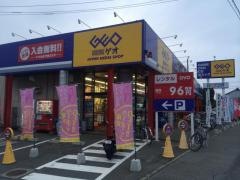 ゲオ大和田店