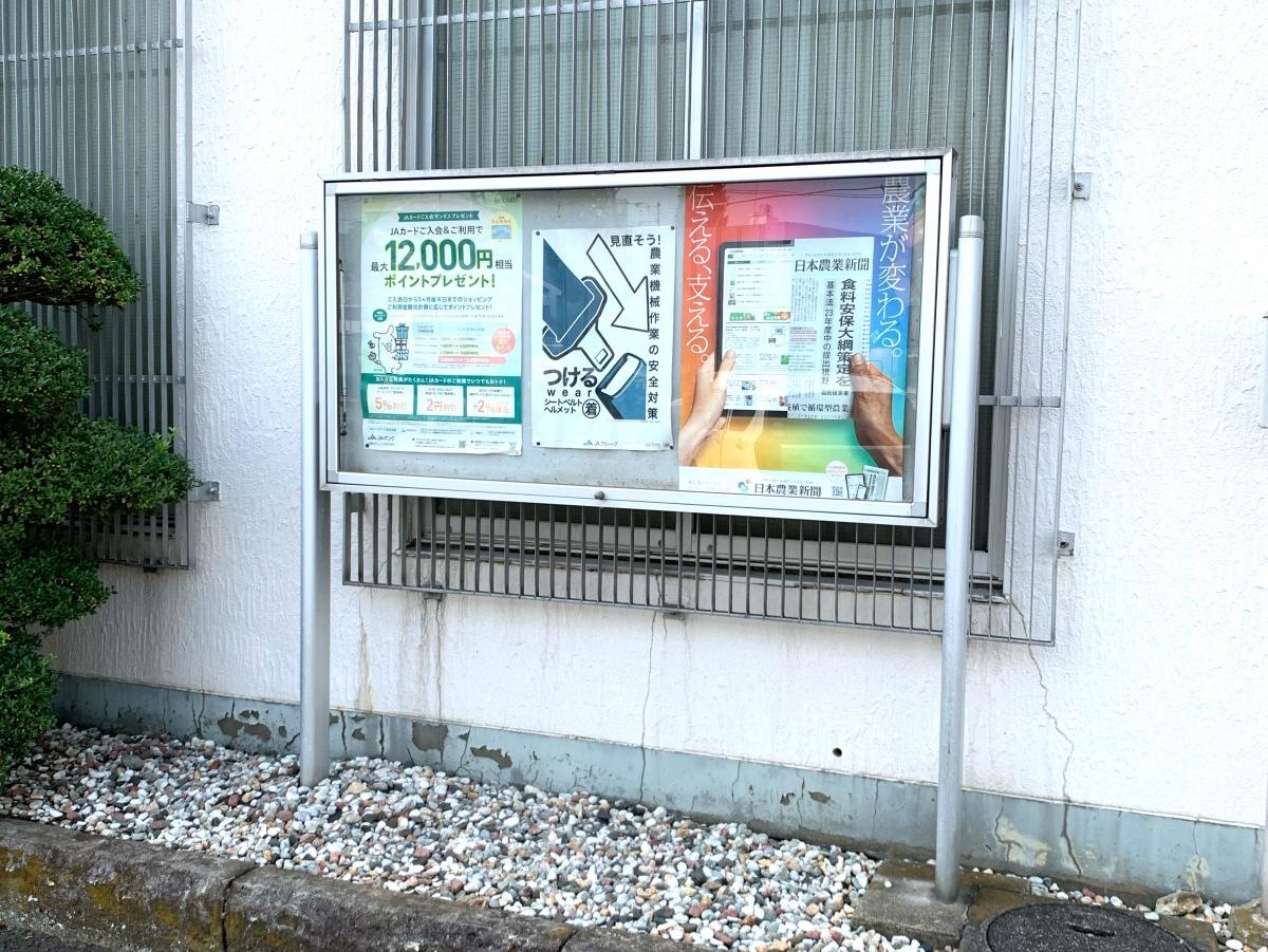 おしらぜ