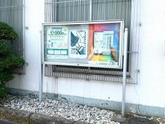 ＪＡ東京みどり東大和支店