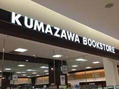 くまざわ書店　西新井店