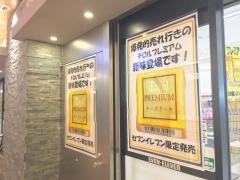 セブンイレブン　赤坂Ｂｉｚタワー店