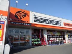 オートバックス　多摩境店