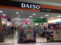 ザ・ダイソー　ららぽーと磐田店