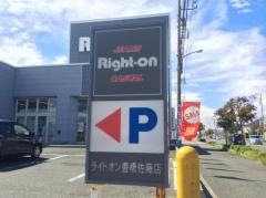 ライトオン　豊橋佐藤店