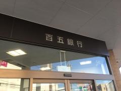 百五銀行高茶屋支店