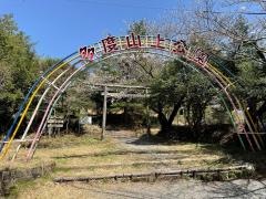 多度山上公園
