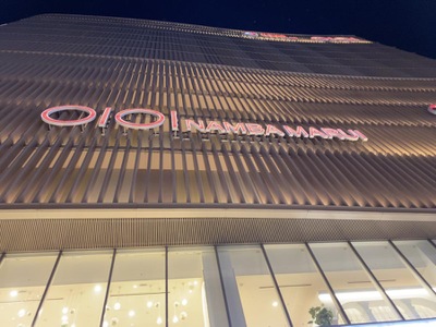 マーケットピア なんばマルイ 大阪市中央区難波